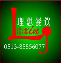 南通理想餐飲管理 專業承包食堂與餐飲管理服務